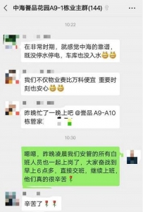 听说，那座超20年的小区，干翻了广州90%的新盘？-15.jpg