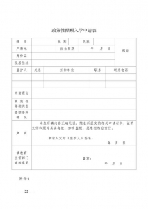 最新！2020中山9个区镇中小教招死计划！东区、石岐、西区有变-77.jpg