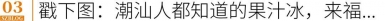 深圳第①家潮汕小火锅，卤水自己调、奶茶自己打..-66.jpg