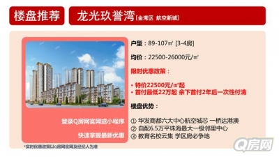 Q房数据 | 2020年5月珠海楼市陈述-23.jpg