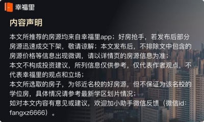 6月4日，珠海爆出一批远名校房 | 幸运里有好房-10.jpg