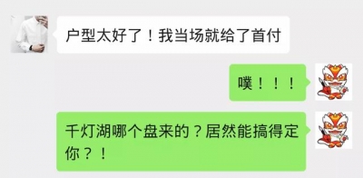 千灯湖爆款杀到！83㎡三房带主套，借视超宽园林！总价190万起-3.jpg