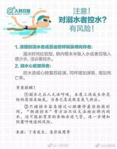 哀思！珠海又有小门生溺亡！救死员、小区家少便正在中间……-14.jpg