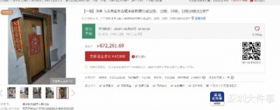 深圳一衡宇起水，被烧伤房东得救被收院医治，该房本定一周后拍卖-3.jpg