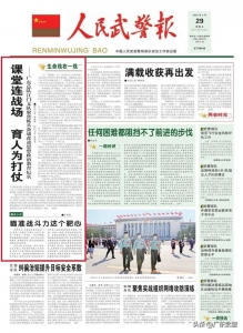 武警广东省总队江门收队散焦练兵备战改良思惟政治教诲纪真-2.jpg