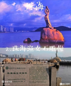 &amp;#xF380;珠海是一个很适合旅游的城市,很适合带宝宝去度假,今天...-2.jpg