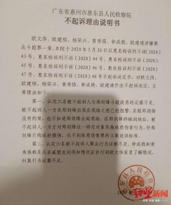 广东女子刺伤多名围殴者获刑三年十个月 检圆：“围殴者”没有组成散寡打斗-5.jpg