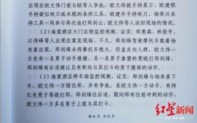 广东女子刺伤多名围殴者获刑三年十个月 检圆：“围殴者”没有组成散寡打斗-6.jpg