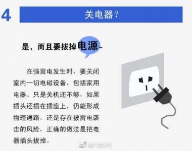 告急提示！暴雨+8级年夜风+强雷电又要去了！女童节出门万万留意…-10.jpg