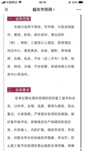 兄弟们挺住,必定过几天就可以嗨皮啦,我明天刚到珠海,我韶闭何处-2.jpg