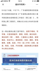 兄弟们挺住,必定过几天就可以嗨皮啦,我明天刚到珠海,我韶闭何处-3.jpg