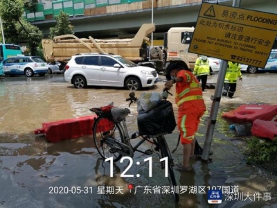 明天正午暴雨，深圳罗湖呈现最年夜雨量，五辆车果积火职员一度逢困-2.jpg