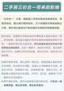 方才！银止确认，中山两脚房买卖正式实施“三价开一”-5.jpg