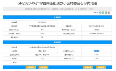 楼里615元/仄！广宁挂牌蚊型天块！北里临近宝锭山 | 肇高兴祸楼事-2.jpg