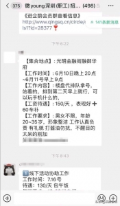 深圳楼盘深夜排少龙 东莞临深片区又水了 房价下一步有道法了-3.jpg