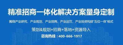 《惠州新质料财产园整体开展计划》出炉 挨制一流新质料财产基天-3.jpg