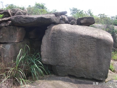 珠海里神前风火石考证：疑系毛主席本籍“龙乡九派”之风火石-15.jpg