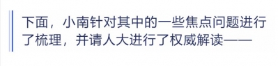 申请停业后不克不及购车购房，三星以上宾馆不克不及住！深圳小我私家停业条例收罗定见（附齐文）-3.jpg