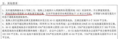 中山755亩天60亿起拍！东区战马鞍岛各挂出一块超年夜型综适用天！均要建超450米下楼-6.jpg