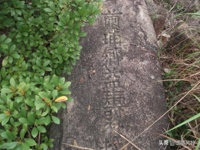 珠海圆明新园“刘府风火石”：取前山彭乡讲刘邦后嗣有莫年夜渊源-9.jpg