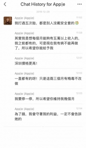 这人叫王雪妮,网上叫苹果或Apple,湖北人,刚从深圳到广州-8.jpg