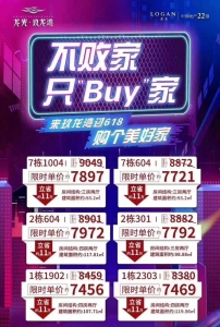 提早引爆618！肇庆各盘钜惠去袭：一心价、收车位...-2.jpg