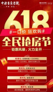 提早引爆618！肇庆各盘钜惠去袭：一心价、收车位...-9.jpg