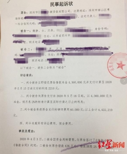 听疑年夜V购房秘笈，妇女深圳“炒房”被套！钱房两空反被告-5.jpg