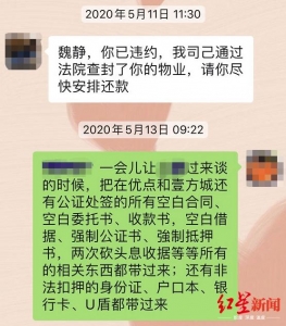 听疑年夜V购房秘笈，妇女深圳“炒房”被套！钱房两空反被告-3.jpg