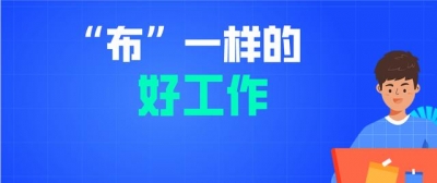 100+岗亭！珠海那些构造单元、黉舍…正正在招人！另有练习岗！-1.jpg