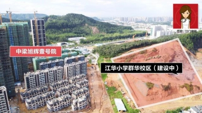 富豪扎堆！乡建发作！2020，正在江门购房，跟它便对了-13.jpg