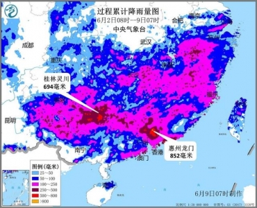 2日以去广东最年夜雨量超800毫米，古明北方仍有强降雨-2.jpg