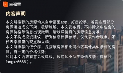 正在宝安购房？先看6月最新报价单，别购贵！| 幸运里有好房-7.jpg