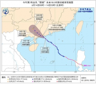 台风“鹦鹉”已登岸！中山多景区闭停-3.jpg