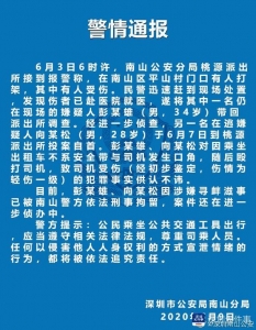 挨的没有系宁静带遭劝止，殴挨司机致重伤一级，深圳两女子被刑拘-1.jpg