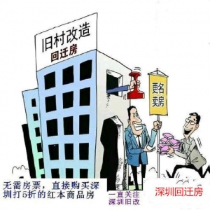 深圳两脚房买卖流程战用度及税费计较办法-34.jpg