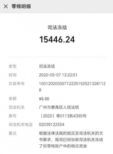 广东一伉俪超死被征支32万元社会抚育费，卫健局：能够申请分期交纳-1.jpg