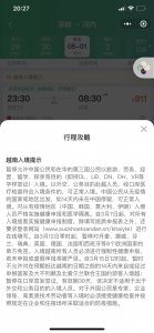 看没有懂啊,供注释。如今正在深圳,能够已往越北吗?要来海防。-1.jpg