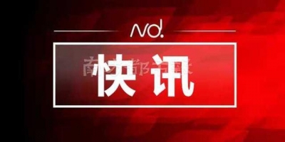 中山台风黄色预警旌旗灯号见效，齐市中小教、托幼机构停课-1.jpg