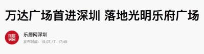 深度分析：房价将近破7的网白光亮区，究竟是气力仍是市场泡沫？-12.jpg