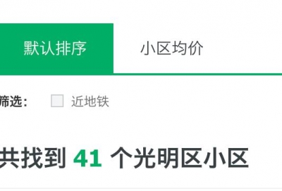 深度分析：房价将近破7的网白光亮区，究竟是气力仍是市场泡沫？-28.jpg