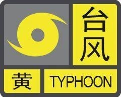 方才，珠海台风预警晋级！“鹦鹉”曲扑广东，停课告诉……-1.jpg