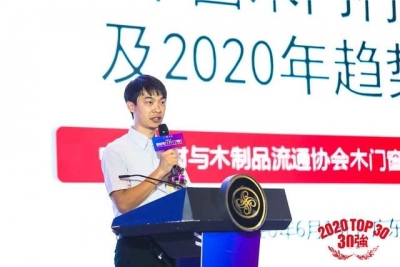 2020年天下木门单许诺举动暨中国木门窗止业年会正在广东惠州举办-8.jpg