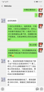 珠海找事情的请留意没有要被一些辣鸡第三房公司给骗了。有图为证-1.jpg