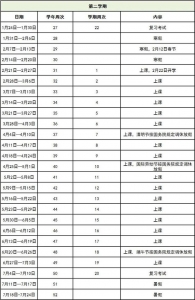 东莞中小教本年寒假工夫定了，下三年级8月10日开教-4.jpg