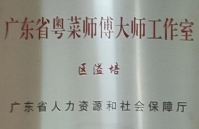 6个天下第一！123个齐省第一！江门市技师教院妙技比赛一无所获...-19.jpg