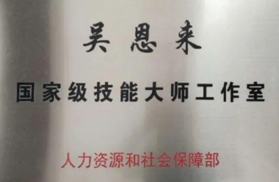 6个天下第一！123个齐省第一！江门市技师教院妙技比赛一无所获...-18.jpg