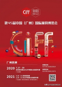 CIFF广州 | 富我邦：以缔造之力撬动家具业的开展-11.jpg