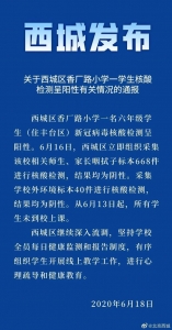 深圳持续49天“0新删”！专家：北京疫情曾经掌握住了！-2.jpg