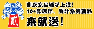 掂过碌蔗！那家莞味年夜排档又上必吃榜，30+元豪揽一桌招牌菜-27.jpg